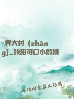 異界大村長(zhǎng)