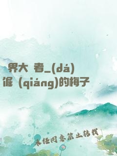 異界大賢者