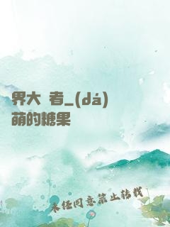 異界大賢者