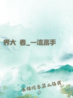 異界大賢者