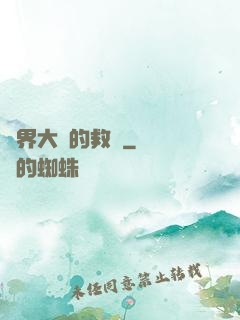 異界大陸的救贖