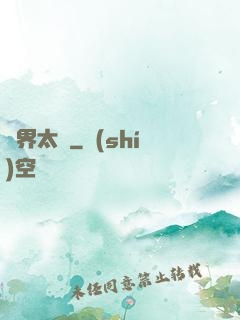 異界太極