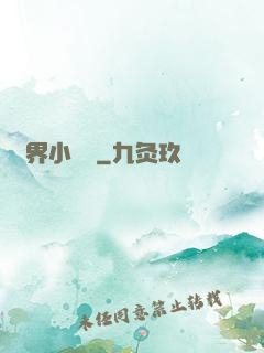 異界小賣鋪