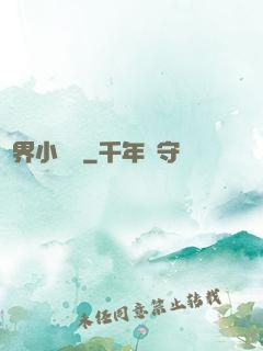 異界小賣鋪