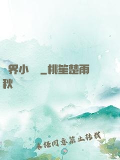異界小賣鋪