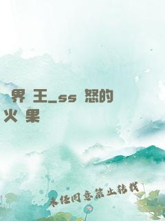 異界廚王
