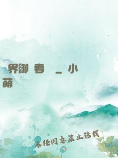 異界御龍者傳說