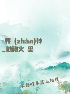 異界戰(zhàn)神