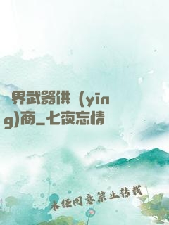 異界武器供應(yīng)商
