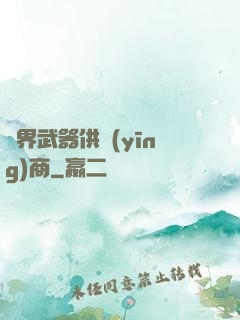 異界武器供應(yīng)商