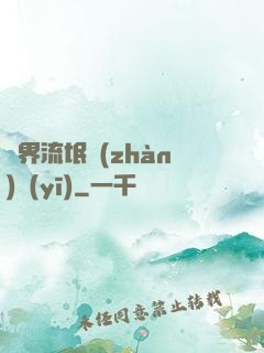 異界流氓戰(zhàn)醫(yī)