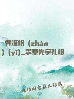 異界流氓戰(zhàn)醫(yī)