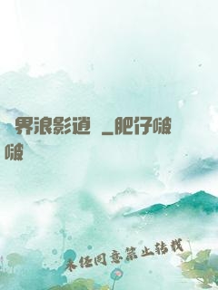 異界浪影逍遙