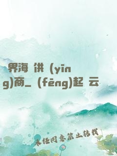 異界海鮮供應(yīng)商