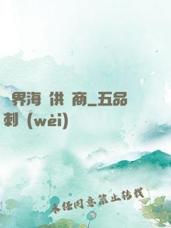 異界海鮮供應商