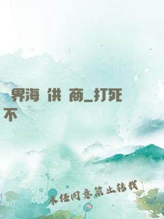 異界海鮮供應商