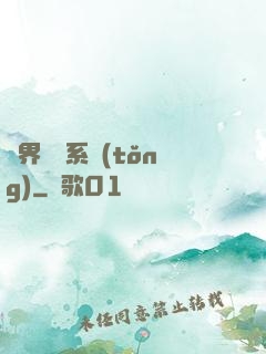 異界無敵系統(tǒng)