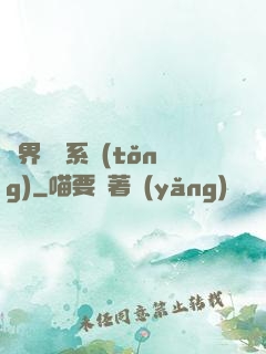 異界無敵系統(tǒng)