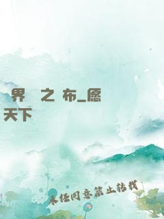 異界無雙之呂布
