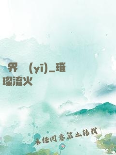 異界獸醫(yī)