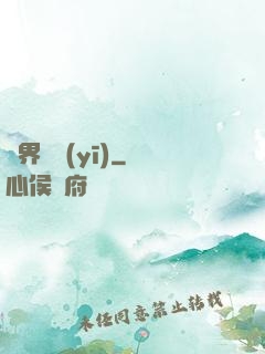 異界獸醫(yī)