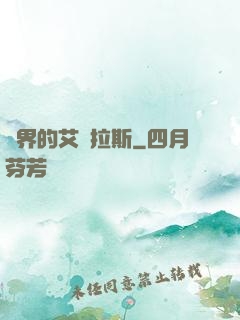 異界的艾澤拉斯
