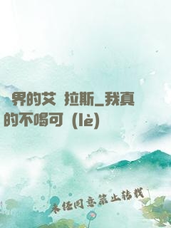 異界的艾澤拉斯