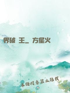異界破爛王