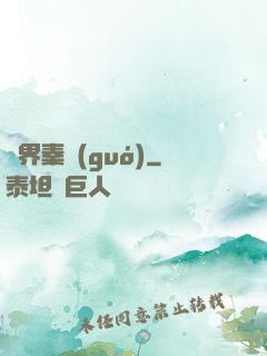 異界秦國(guó)