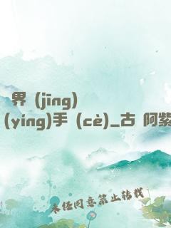 異界經(jīng)營(yíng)手冊(cè)
