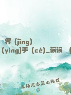 異界經(jīng)營(yíng)手冊(cè)