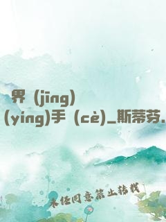 異界經(jīng)營(yíng)手冊(cè)