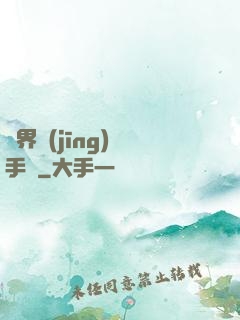 異界經(jīng)營手冊