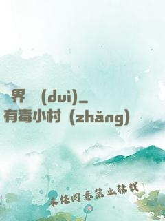 異界軍隊(duì)