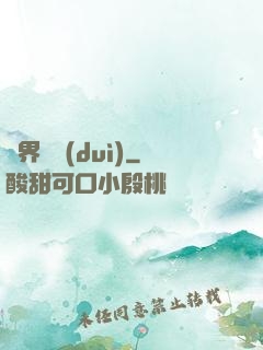 異界軍隊(duì)
