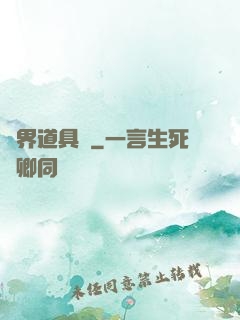 異界道具師