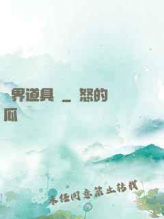異界道具師