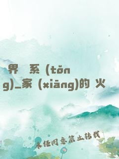 異界選擇系統(tǒng)