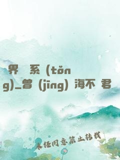 異界選擇系統(tǒng)