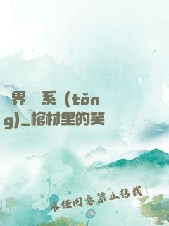 異界選擇系統(tǒng)