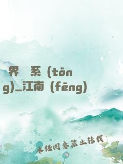 異界選擇系統(tǒng)