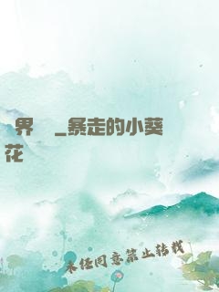 異界龍將