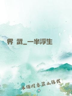 異界龍武