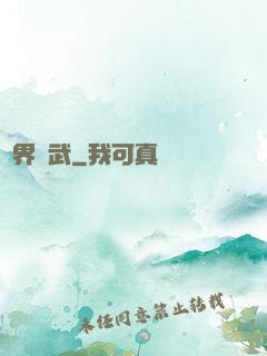 異界龍武