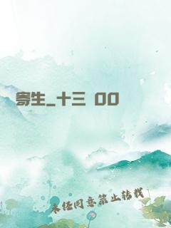 異種寄生
