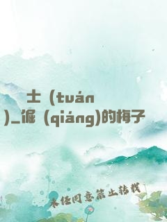 異種騎士團(tuán)