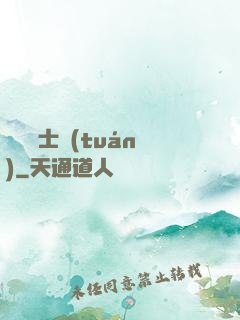 異種騎士團(tuán)