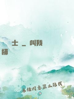 異種騎士團