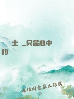 異種騎士團