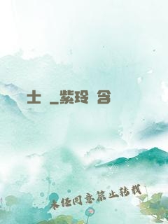 異種騎士團